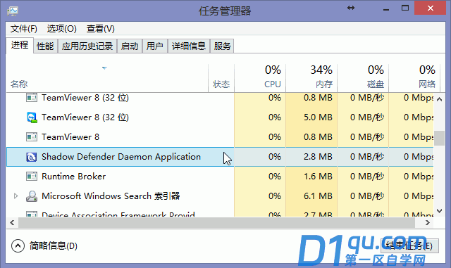 Shadow Defender影子卫士图文使用教程以及与Sandboxie的区别-1