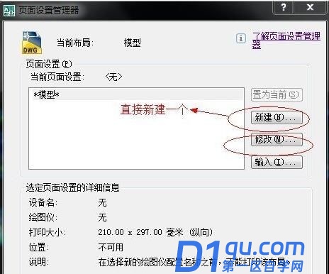 Batchplot怎么安装及使用-11