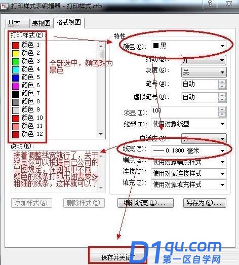 Batchplot怎么安装及使用-15