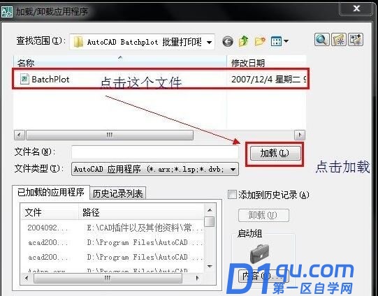 Batchplot怎么安装及使用-1