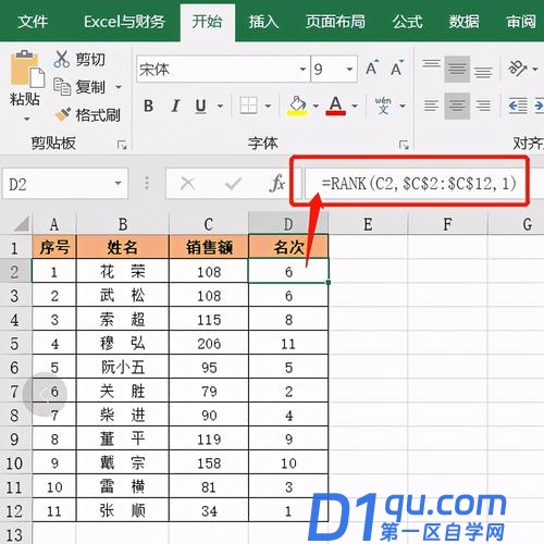 如何使用Excel的数组公式删除空值？if数组公式的优化方法-2