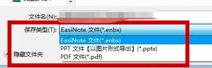 怎麼把enbx文件轉為ppt?